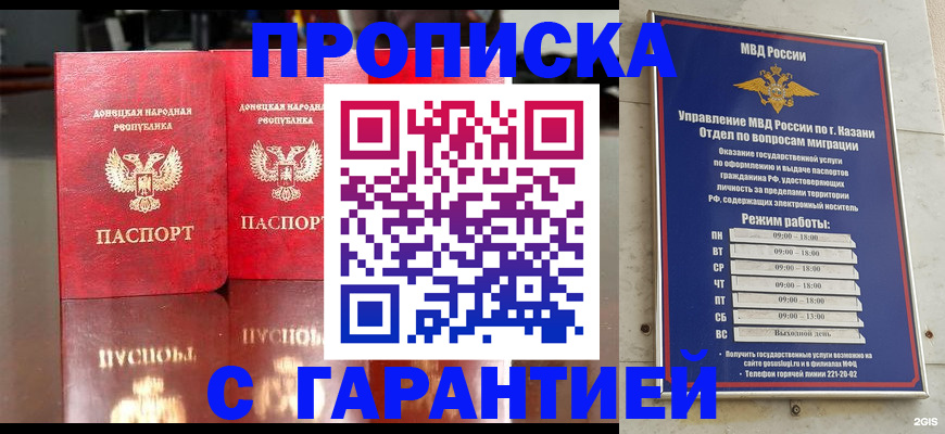 прописка 2025 в Колпашево