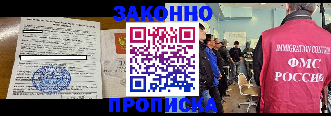 прописка для школы в Колпашево